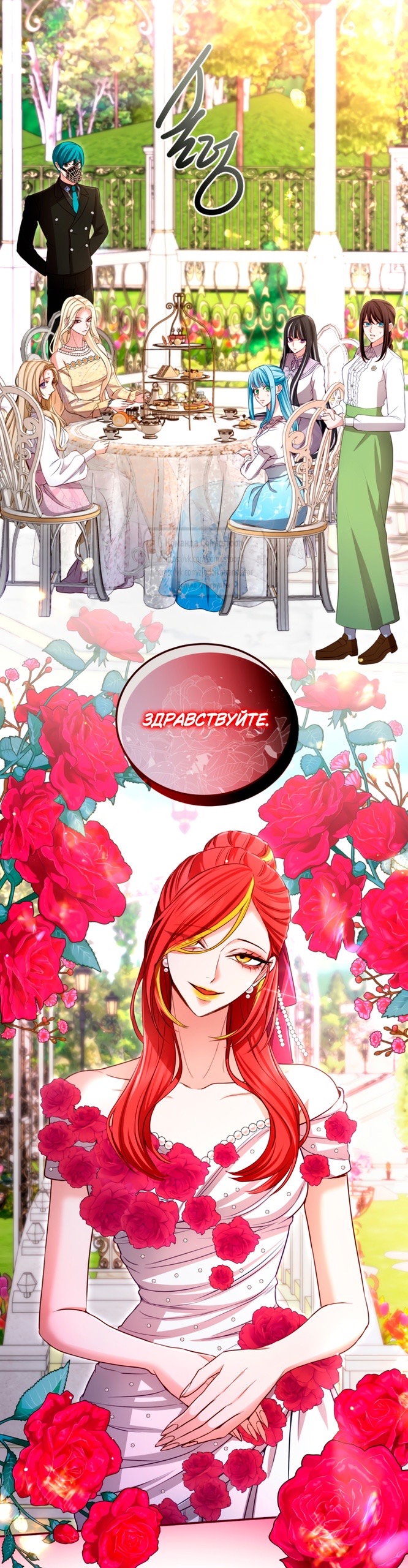 Страница 20 главы 143 манги Я паду вместе с императором / I Will Fall With the Emperor