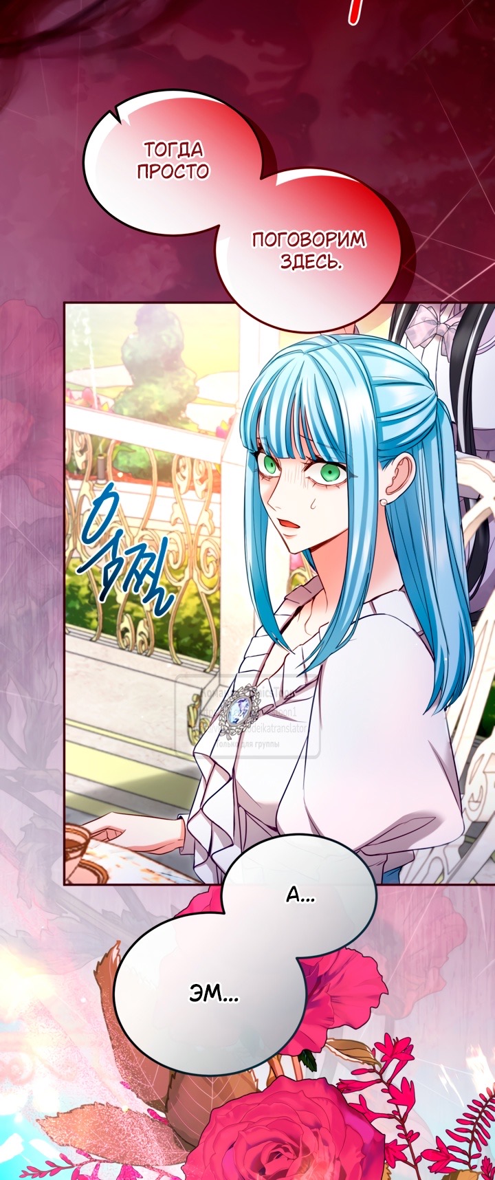 Страница 23 главы 143 манги Я паду вместе с императором / I Will Fall With the Emperor