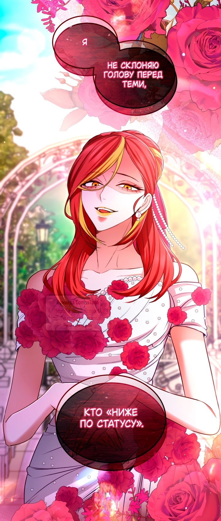 Страница 24 главы 143 манги Я паду вместе с императором / I Will Fall With the Emperor