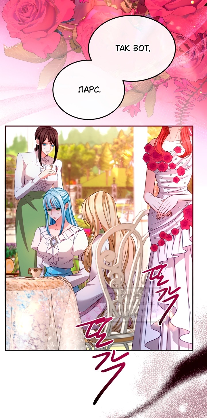 Страница 25 главы 143 манги Я паду вместе с императором / I Will Fall With the Emperor