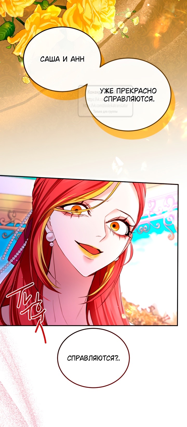 Страница 30 главы 143 манги Я паду вместе с императором / I Will Fall With the Emperor