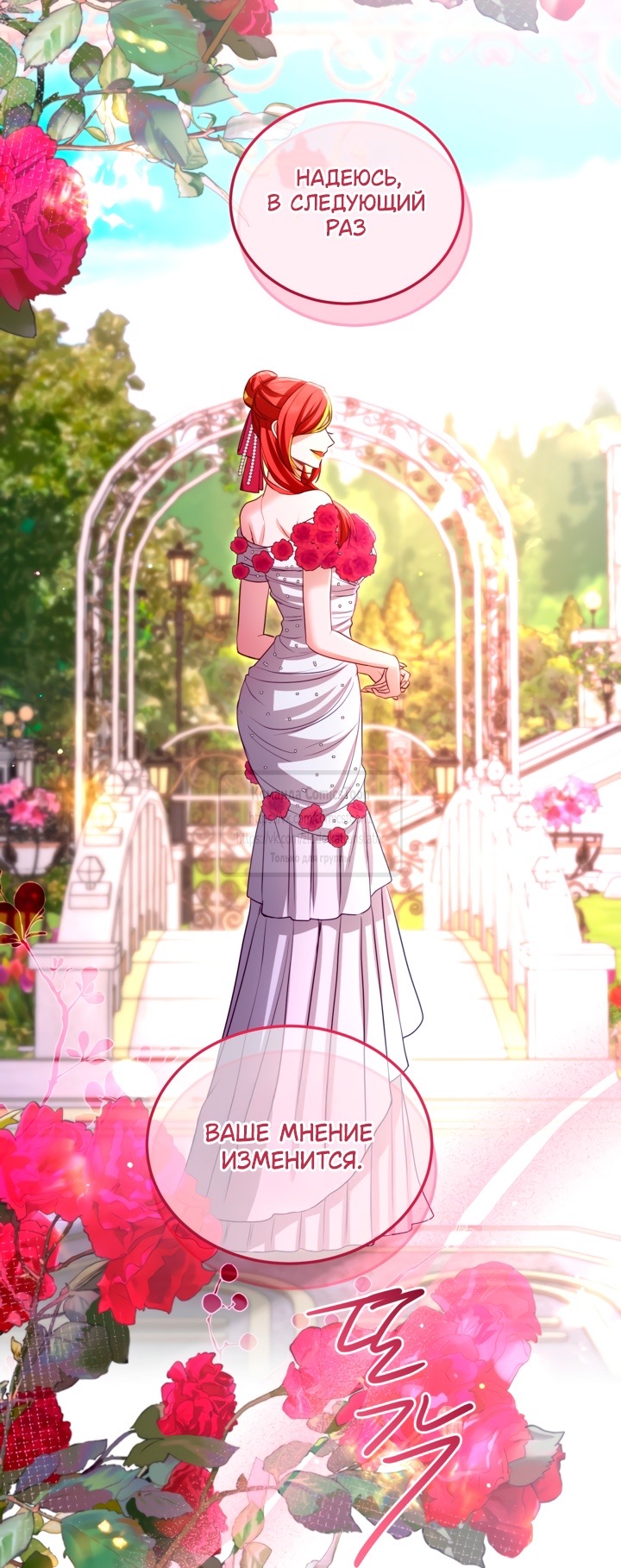 Страница 39 главы 143 манги Я паду вместе с императором / I Will Fall With the Emperor