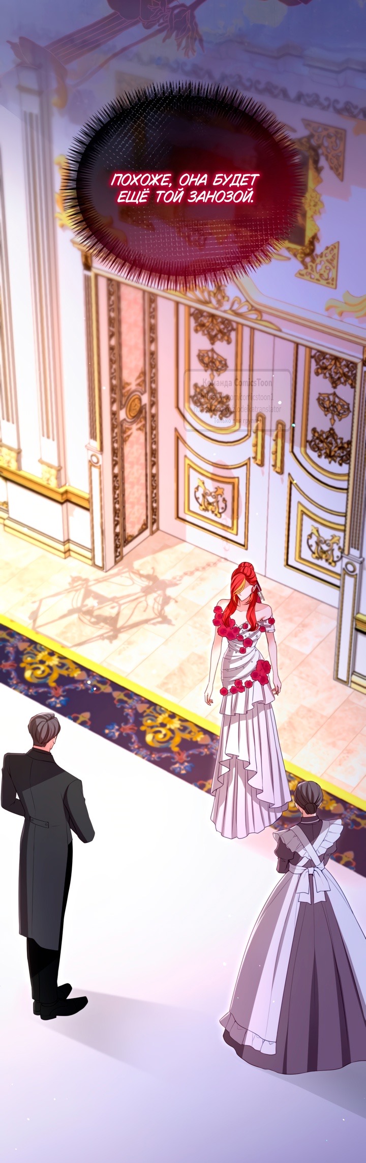 Страница 43 главы 143 манги Я паду вместе с императором / I Will Fall With the Emperor