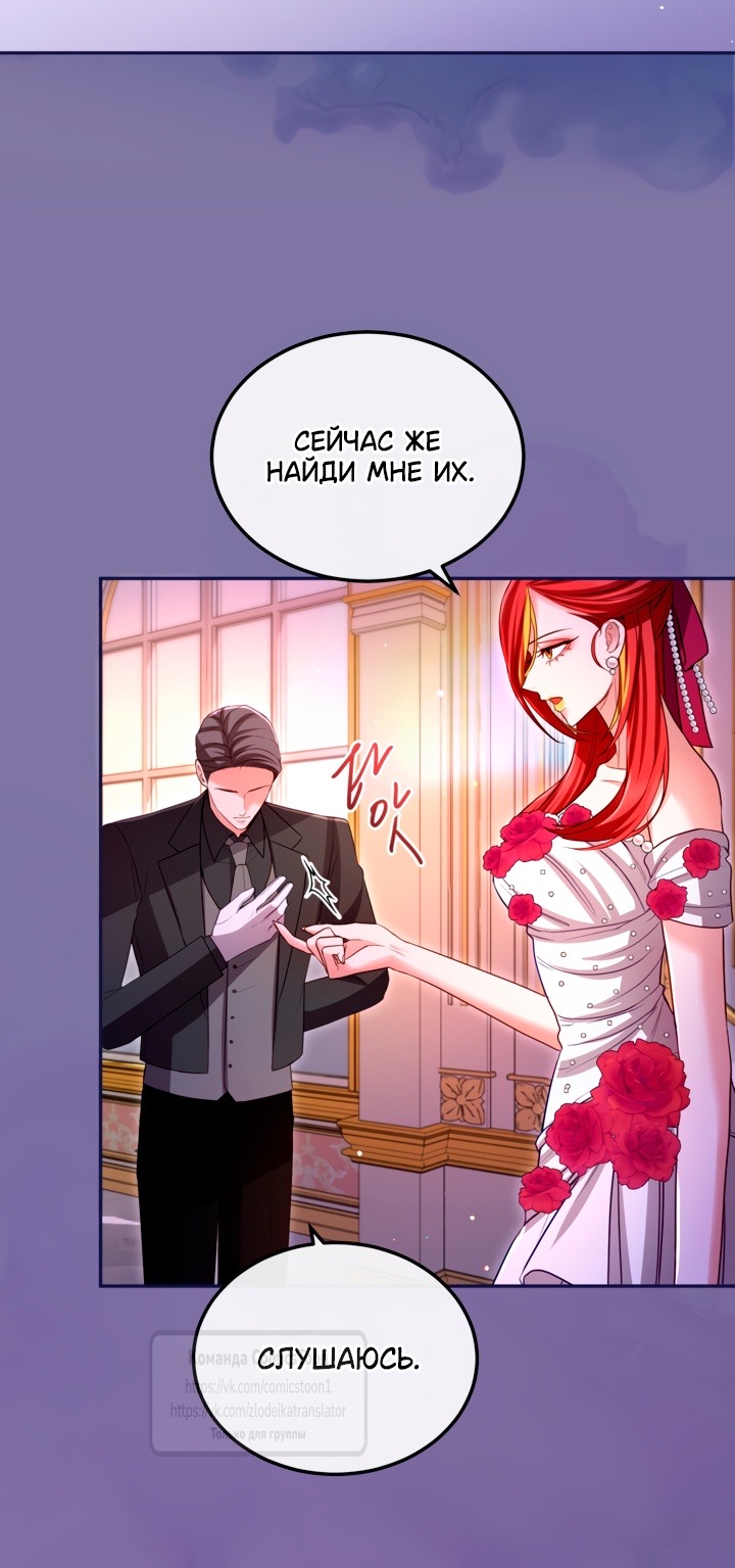 Страница 44 главы 143 манги Я паду вместе с императором / I Will Fall With the Emperor