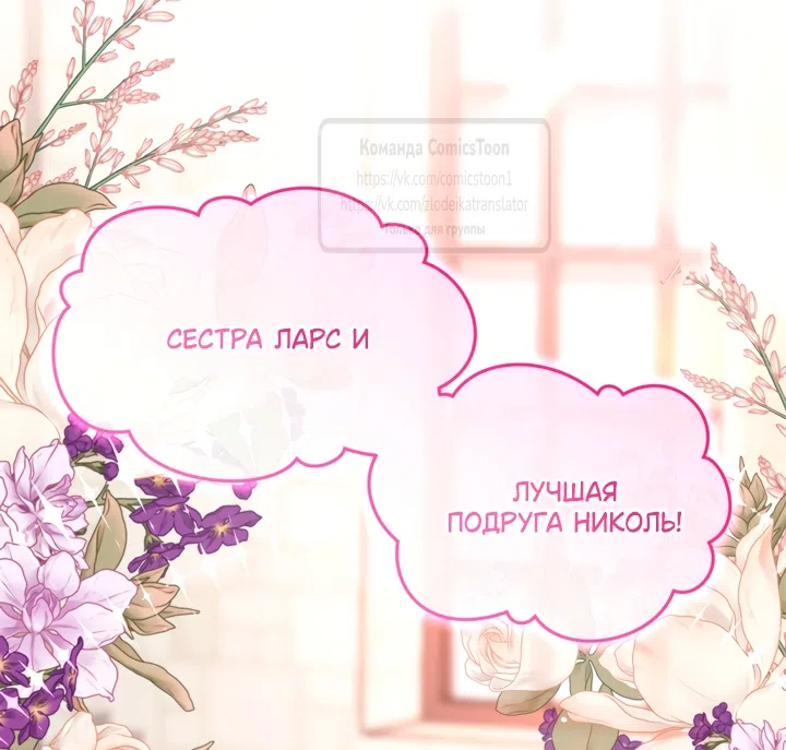 Страница 47 главы 169 манги Я паду вместе с императором / I Will Fall With the Emperor