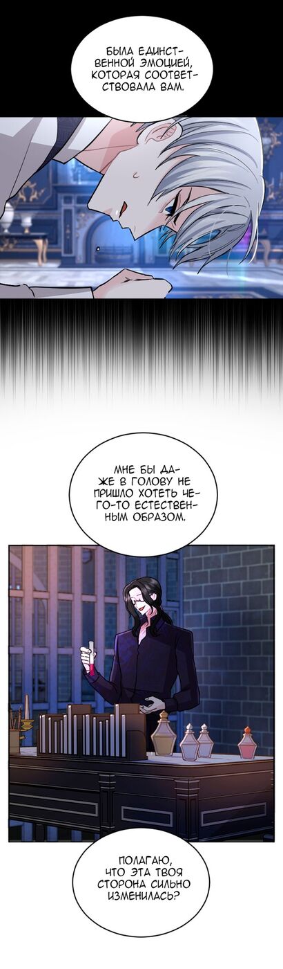 Страница 12 главы 56 манги Я паду вместе с императором / I Will Fall With the Emperor