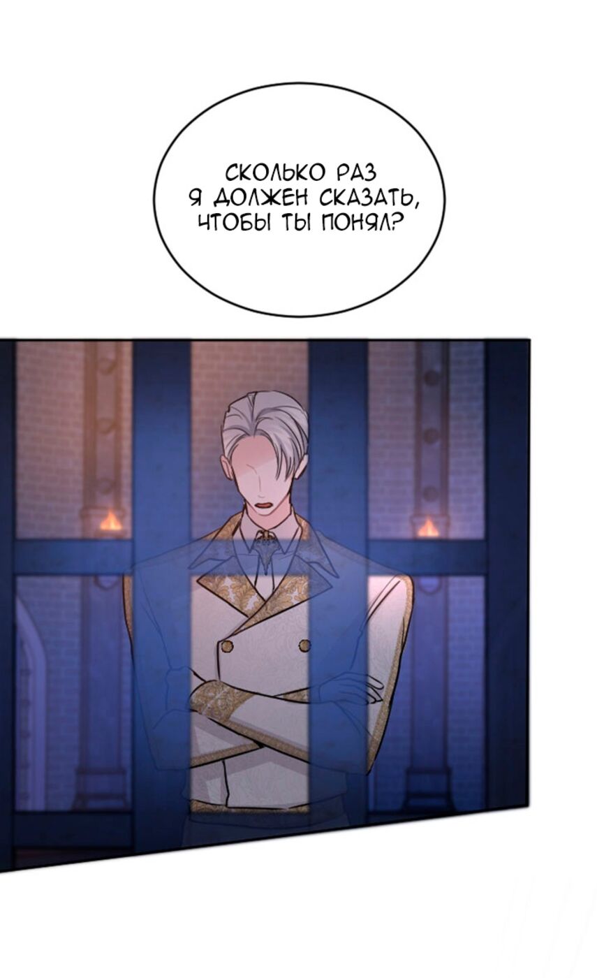 Страница 16 главы 56 манги Я паду вместе с императором / I Will Fall With the Emperor
