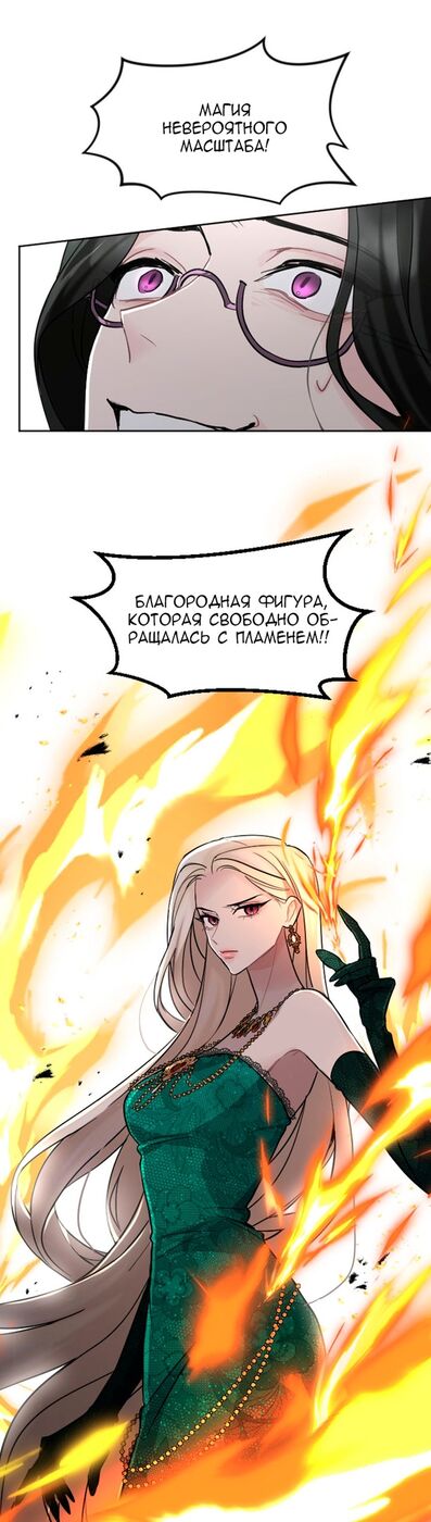 Страница 18 главы 56 манги Я паду вместе с императором / I Will Fall With the Emperor