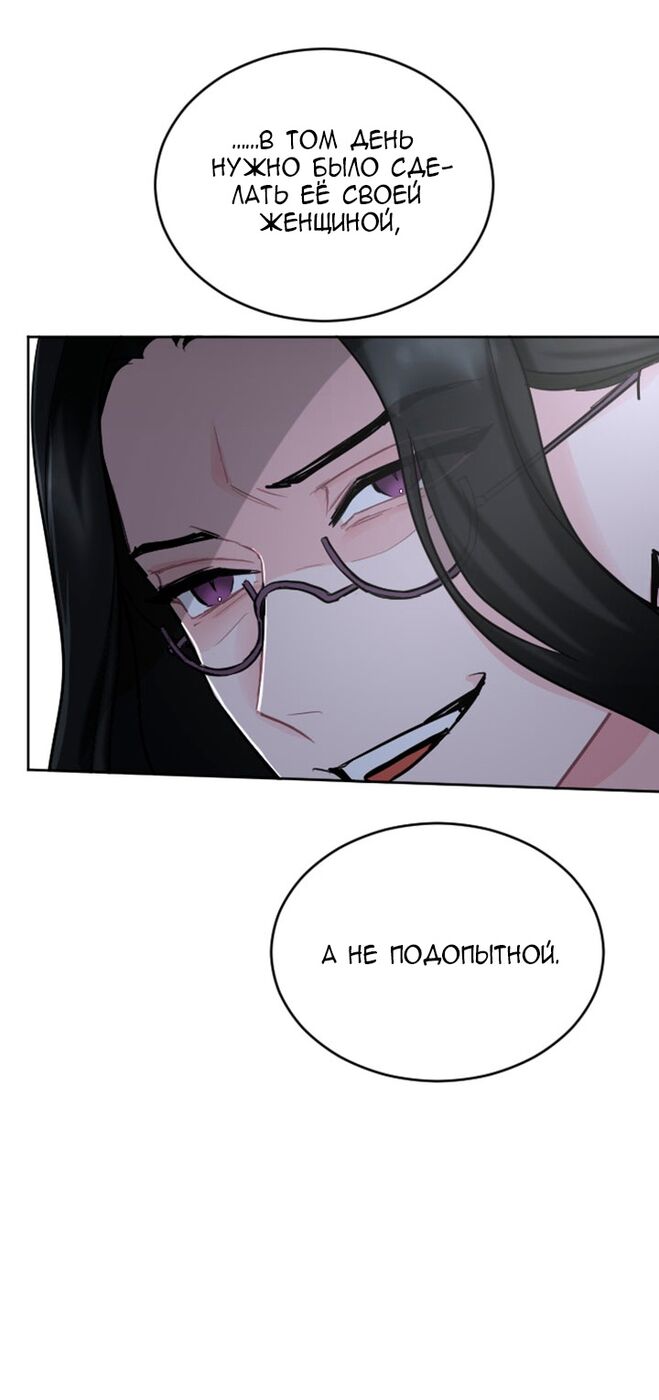 Страница 20 главы 56 манги Я паду вместе с императором / I Will Fall With the Emperor