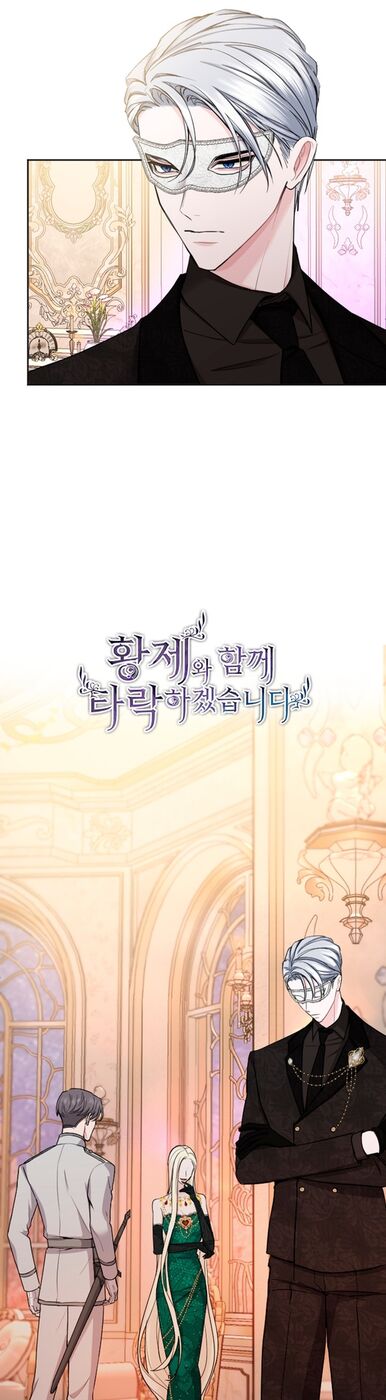 Страница 6 главы 44 манги Я паду вместе с императором / I Will Fall With the Emperor