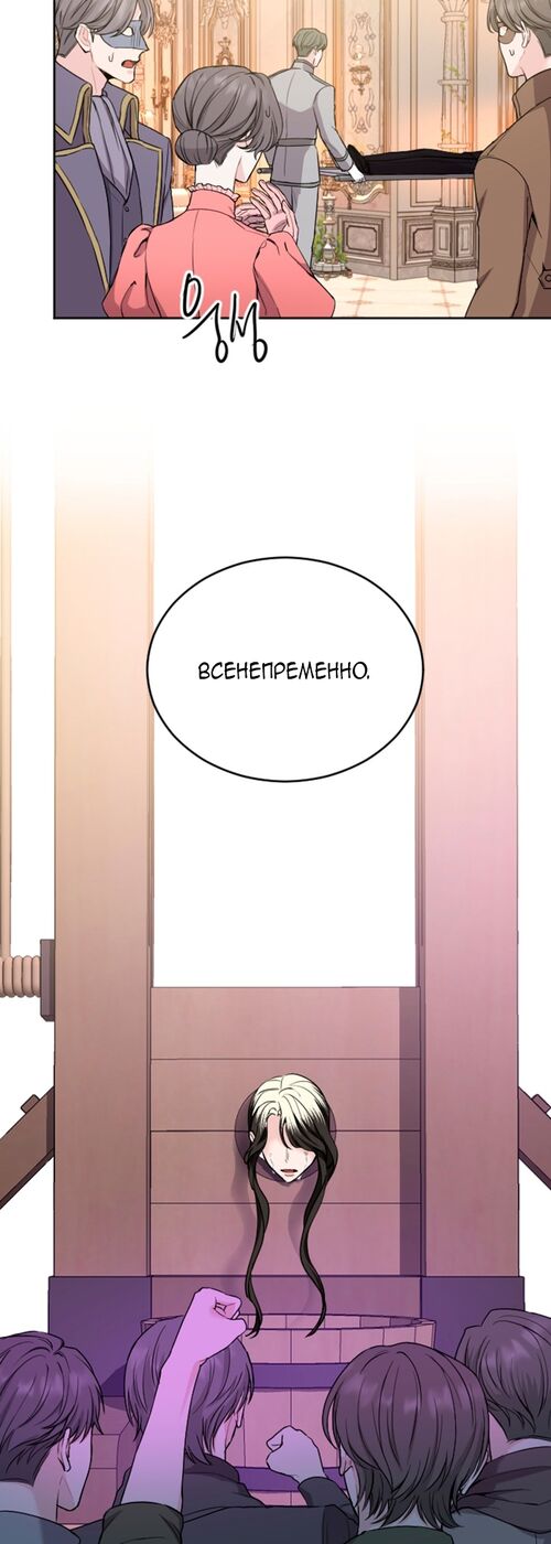 Страница 21 главы 44 манги Я паду вместе с императором / I Will Fall With the Emperor