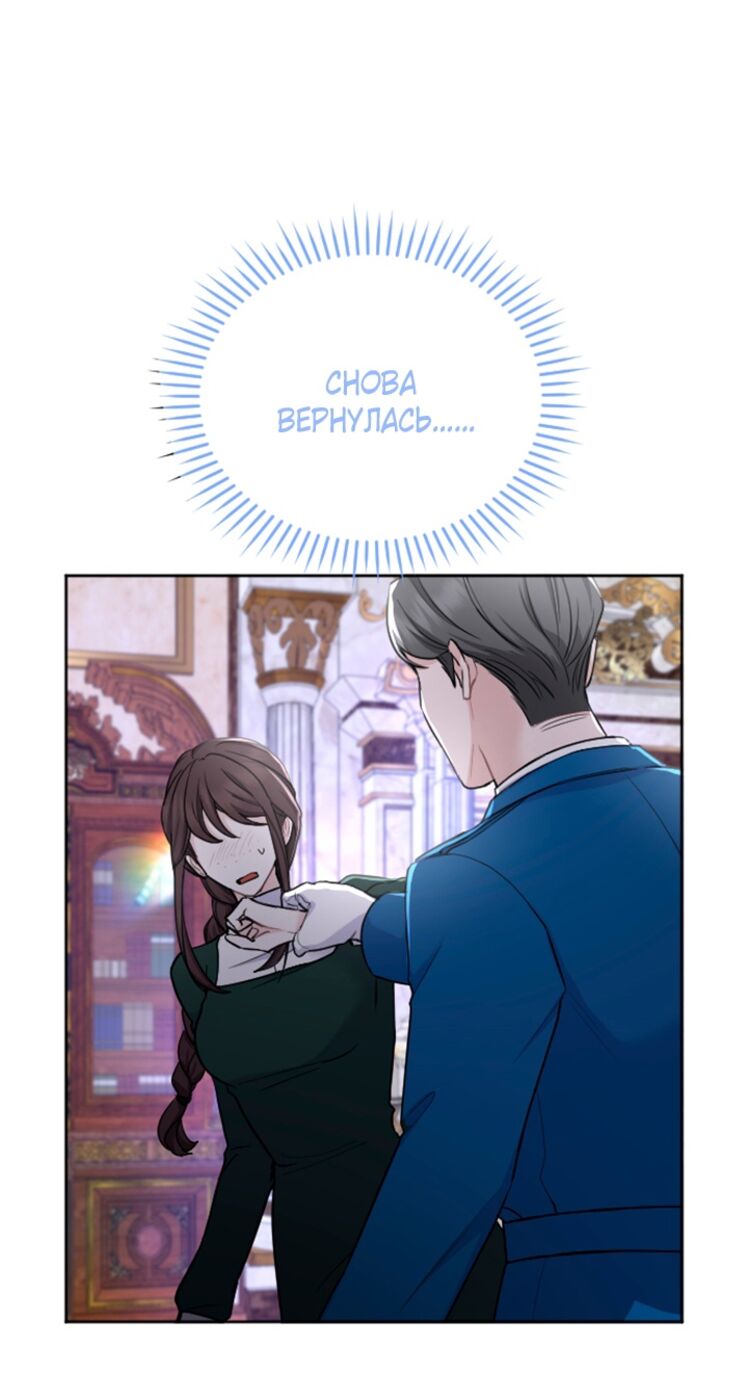 Страница 13 главы 61 манги Я паду вместе с императором / I Will Fall With the Emperor