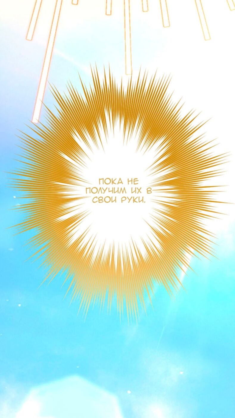 Страница 6 главы 74 манги Я паду вместе с императором / I Will Fall With the Emperor