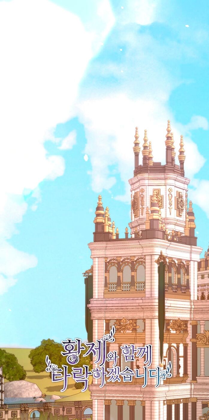 Страница 7 главы 74 манги Я паду вместе с императором / I Will Fall With the Emperor