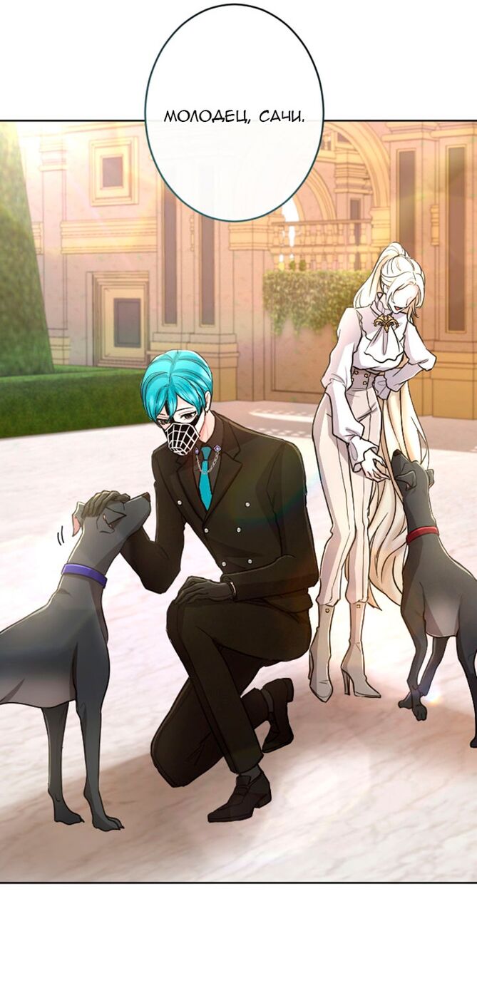 Страница 10 главы 74 манги Я паду вместе с императором / I Will Fall With the Emperor