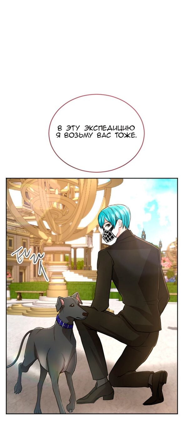 Страница 12 главы 74 манги Я паду вместе с императором / I Will Fall With the Emperor