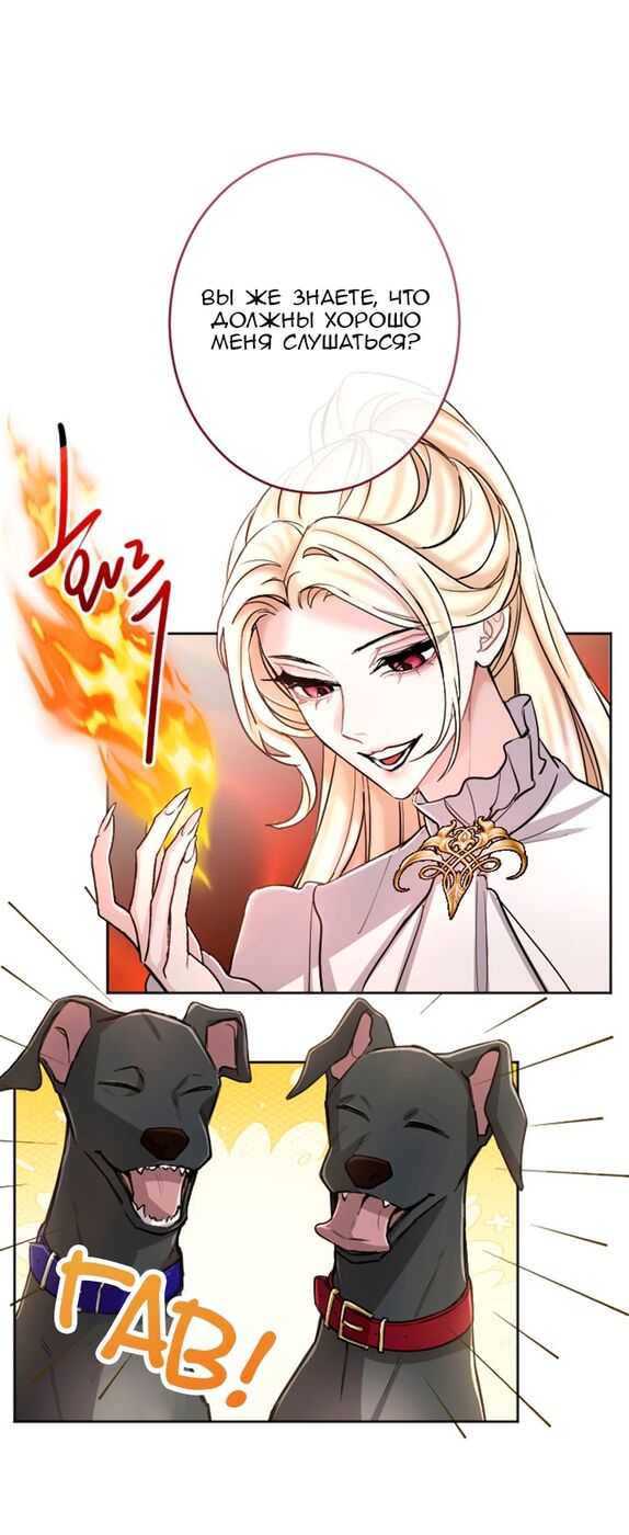 Страница 13 главы 74 манги Я паду вместе с императором / I Will Fall With the Emperor