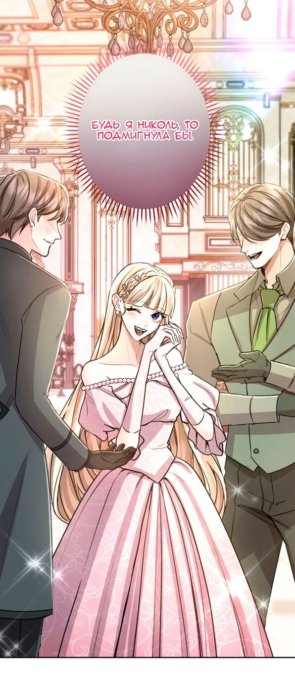 Страница 22 главы 74 манги Я паду вместе с императором / I Will Fall With the Emperor