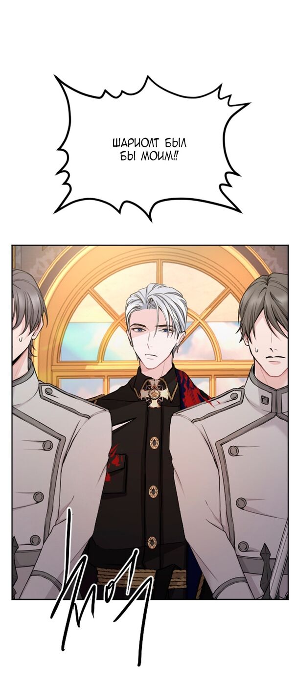 Страница 8 главы 50 манги Я паду вместе с императором / I Will Fall With the Emperor