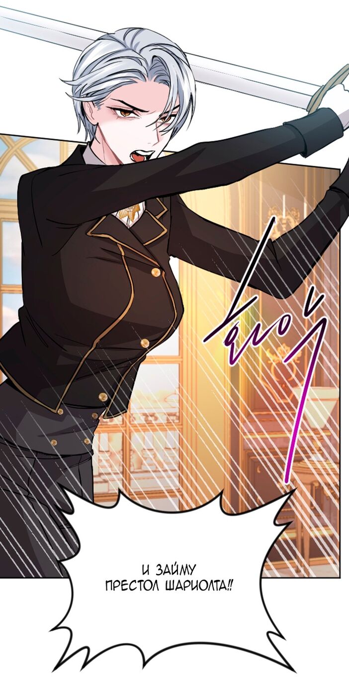 Страница 12 главы 50 манги Я паду вместе с императором / I Will Fall With the Emperor