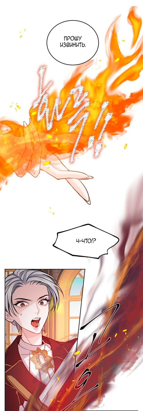 Страница 13 главы 50 манги Я паду вместе с императором / I Will Fall With the Emperor