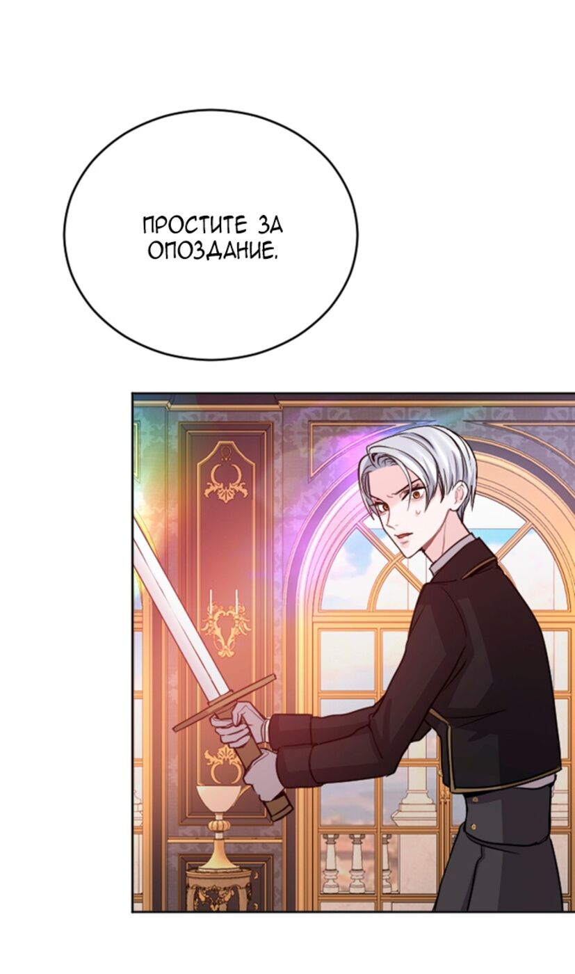 Страница 17 главы 50 манги Я паду вместе с императором / I Will Fall With the Emperor