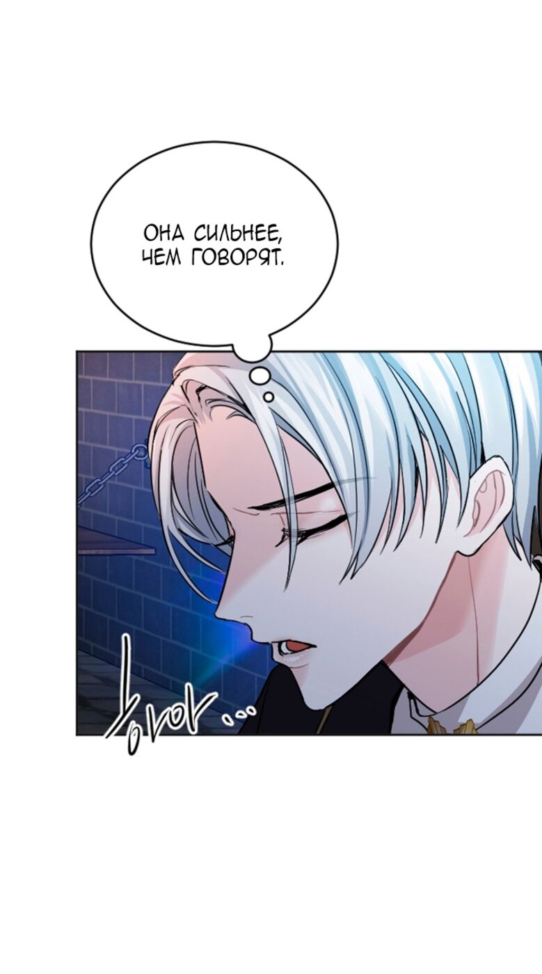 Страница 29 главы 50 манги Я паду вместе с императором / I Will Fall With the Emperor