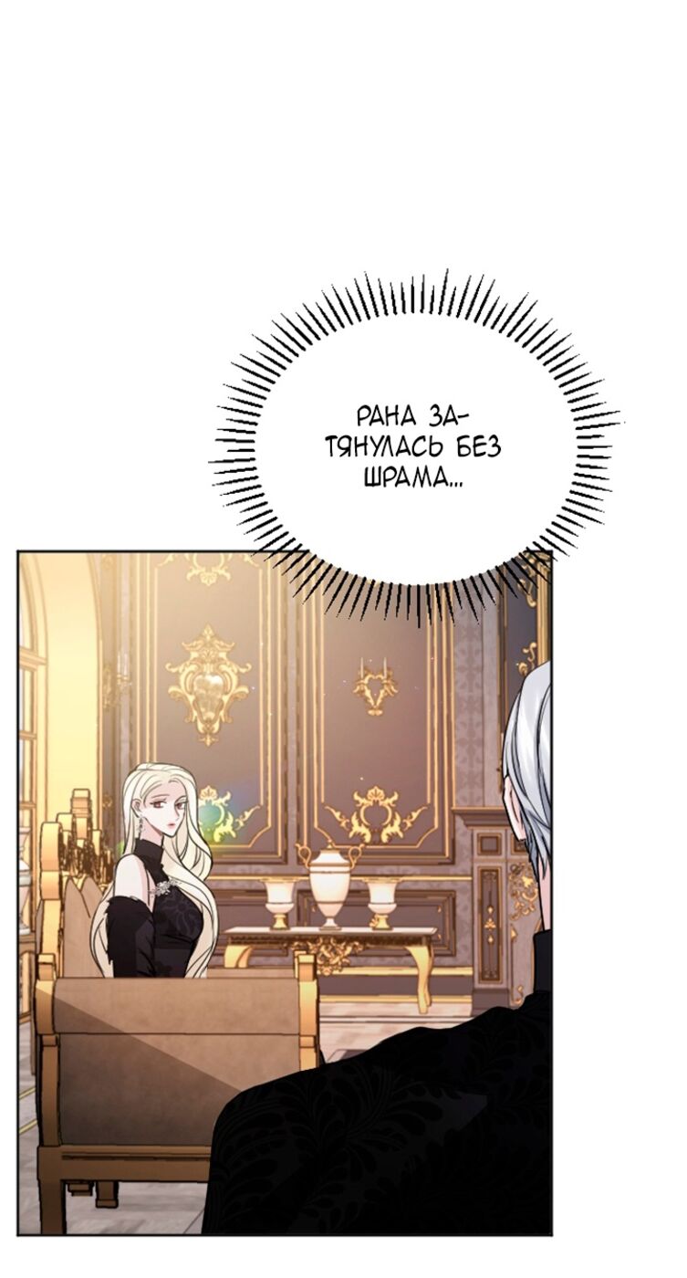 Страница 32 главы 50 манги Я паду вместе с императором / I Will Fall With the Emperor