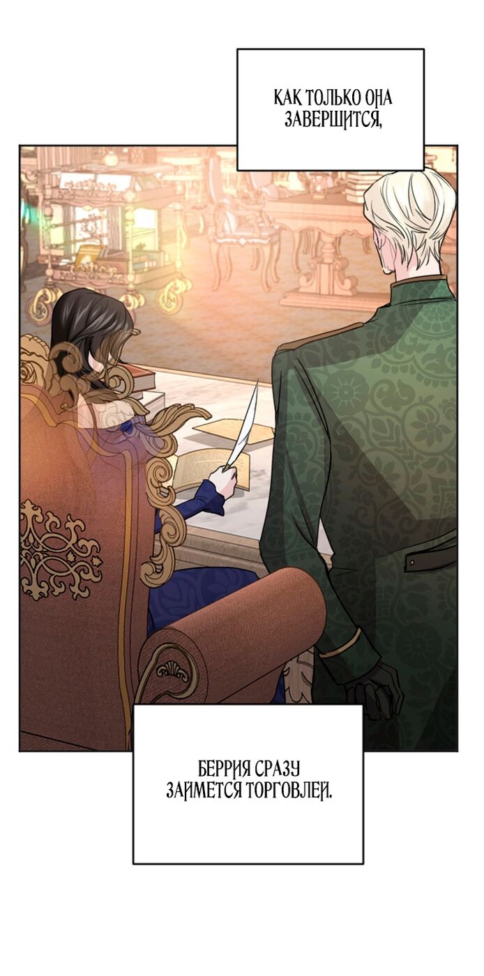 Страница 34 главы 50 манги Я паду вместе с императором / I Will Fall With the Emperor