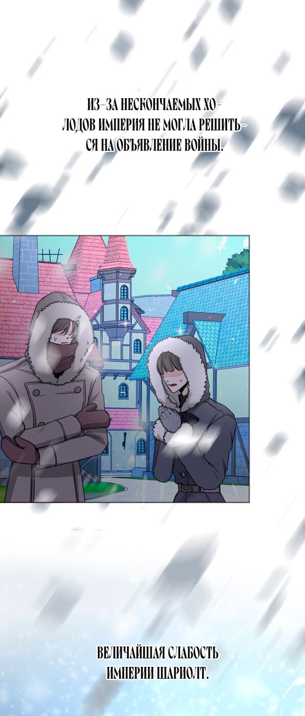 Страница 42 главы 50 манги Я паду вместе с императором / I Will Fall With the Emperor