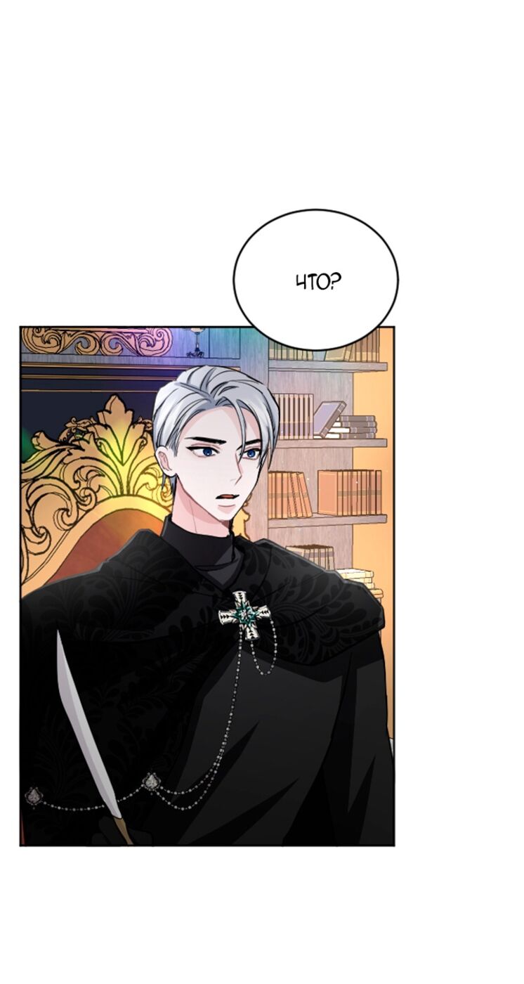 Страница 48 главы 50 манги Я паду вместе с императором / I Will Fall With the Emperor