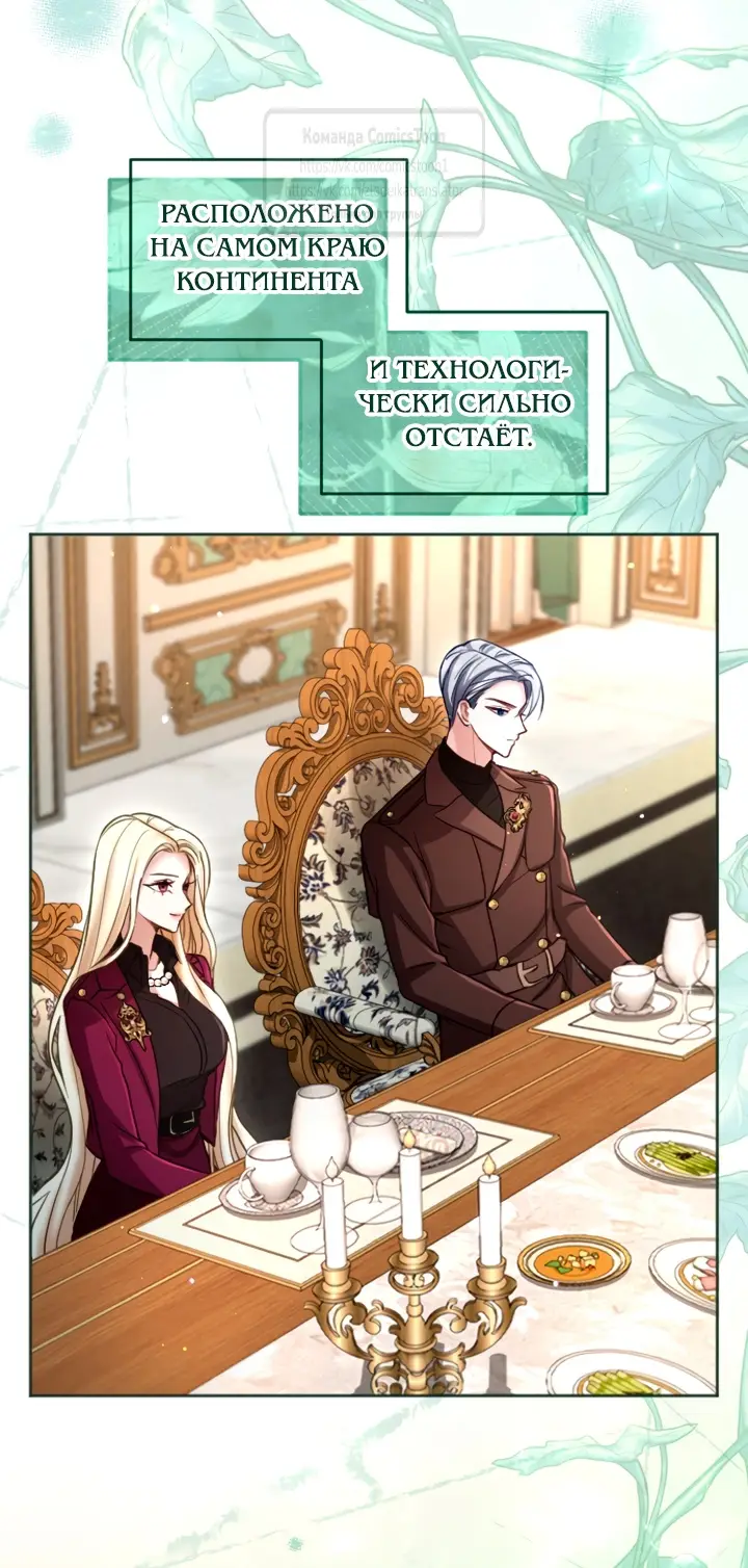 Страница 5 главы 136 манги Я паду вместе с императором / I Will Fall With the Emperor