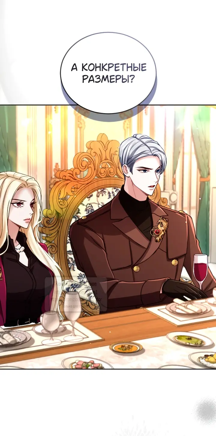 Страница 13 главы 136 манги Я паду вместе с императором / I Will Fall With the Emperor