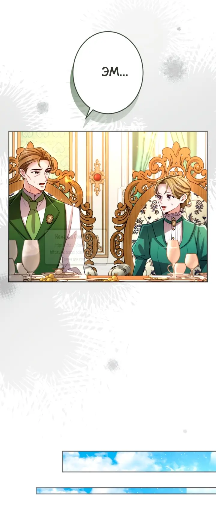 Страница 14 главы 136 манги Я паду вместе с императором / I Will Fall With the Emperor