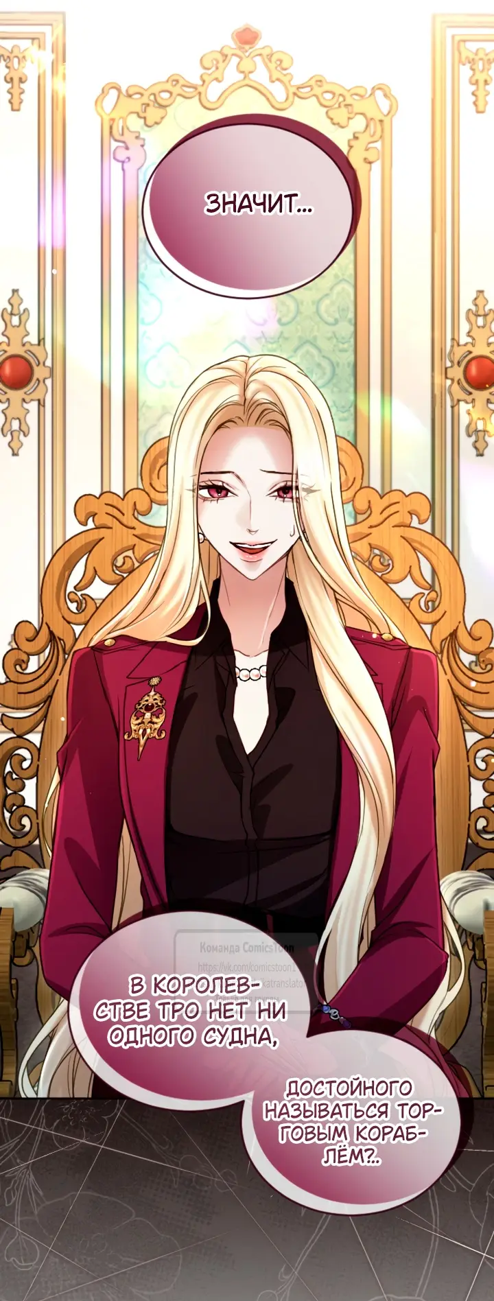 Страница 15 главы 136 манги Я паду вместе с императором / I Will Fall With the Emperor