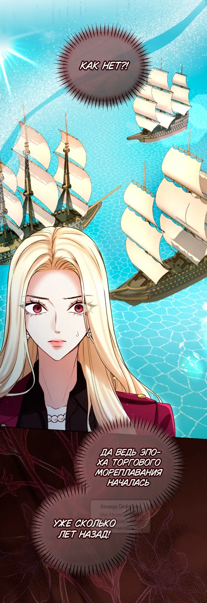 Страница 17 главы 136 манги Я паду вместе с императором / I Will Fall With the Emperor