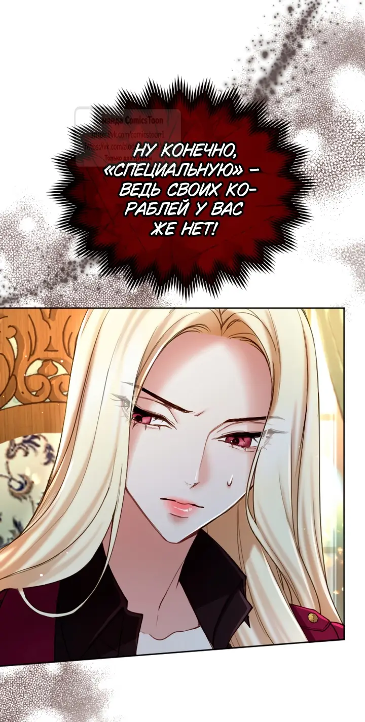 Страница 19 главы 136 манги Я паду вместе с императором / I Will Fall With the Emperor