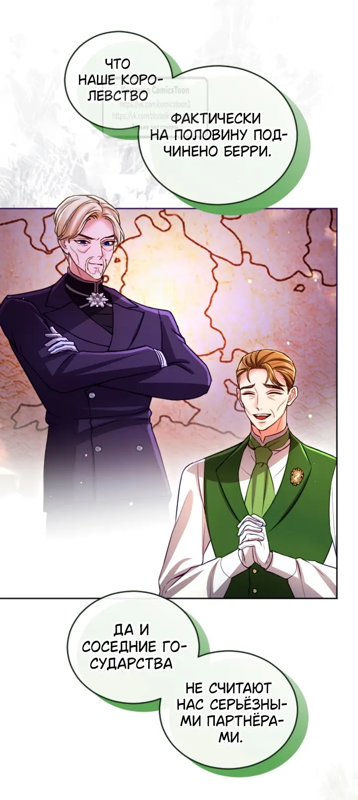 Страница 21 главы 136 манги Я паду вместе с императором / I Will Fall With the Emperor