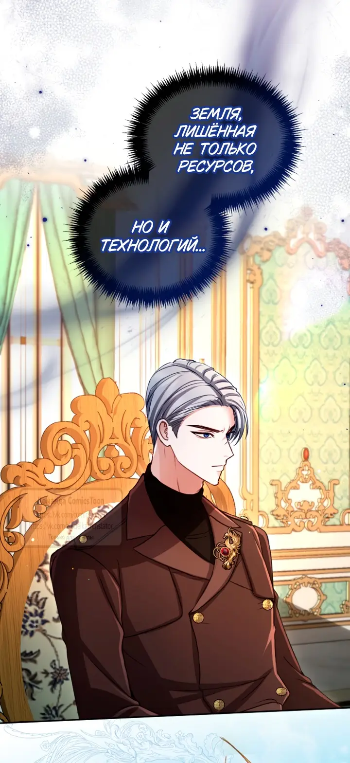 Страница 26 главы 136 манги Я паду вместе с императором / I Will Fall With the Emperor