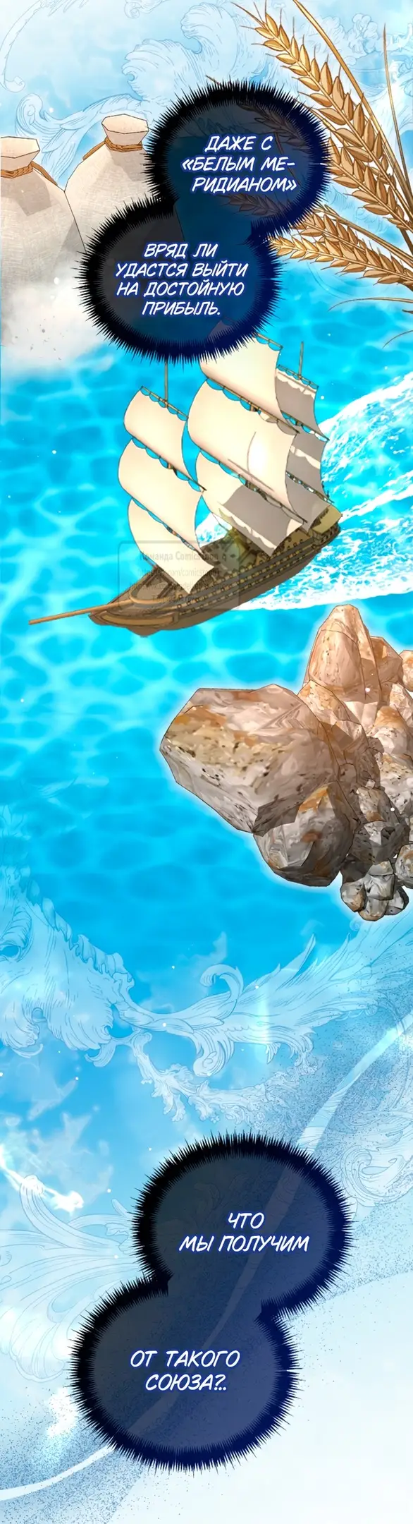 Страница 27 главы 136 манги Я паду вместе с императором / I Will Fall With the Emperor