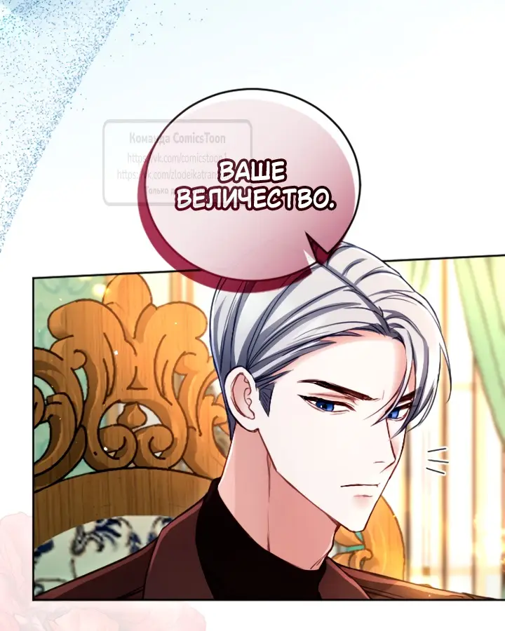 Страница 28 главы 136 манги Я паду вместе с императором / I Will Fall With the Emperor