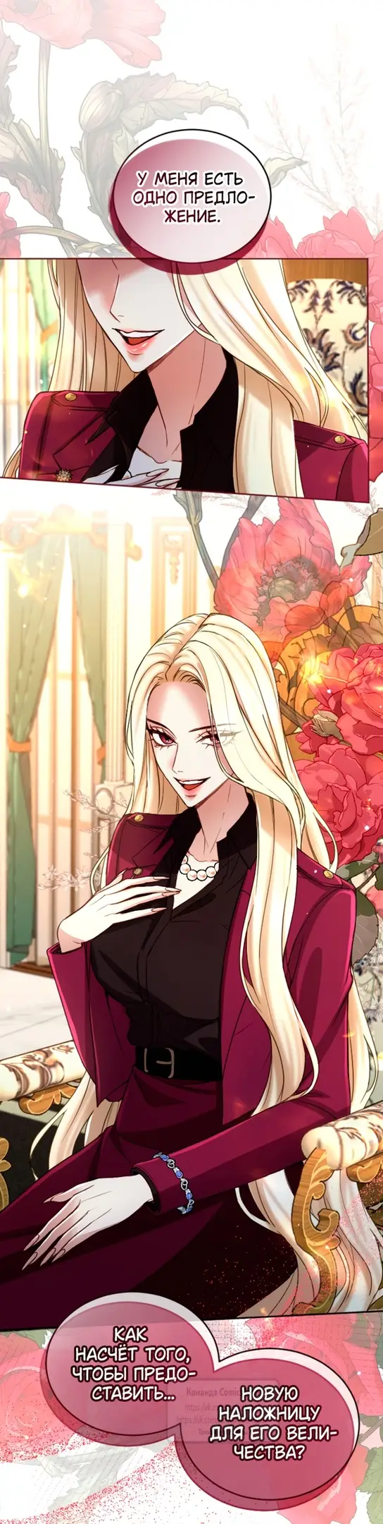 Страница 29 главы 136 манги Я паду вместе с императором / I Will Fall With the Emperor