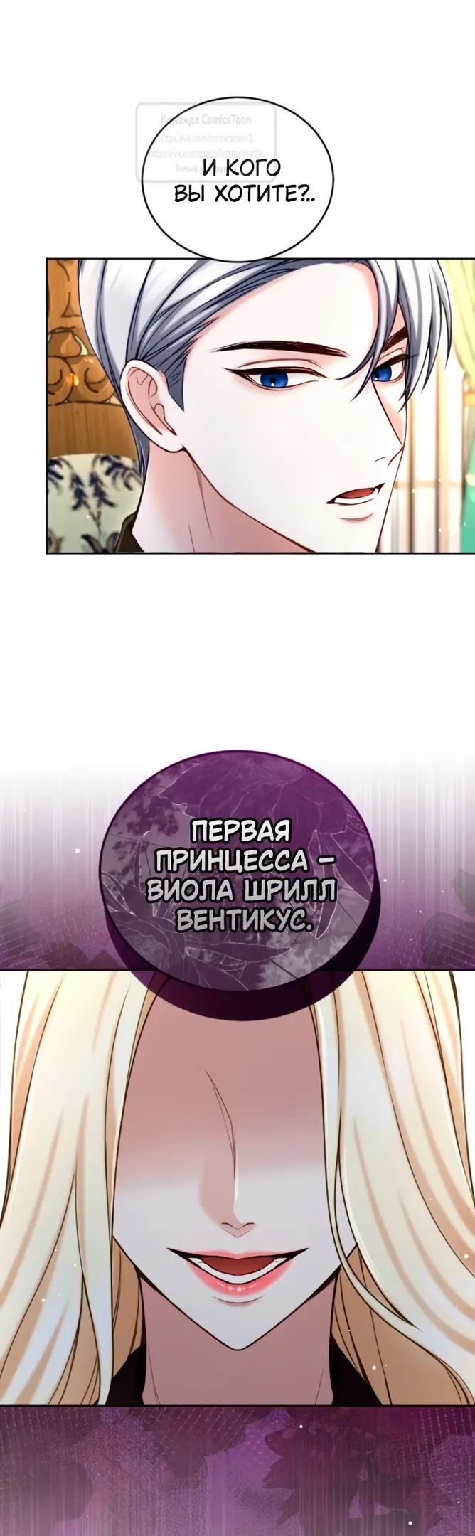 Страница 33 главы 136 манги Я паду вместе с императором / I Will Fall With the Emperor