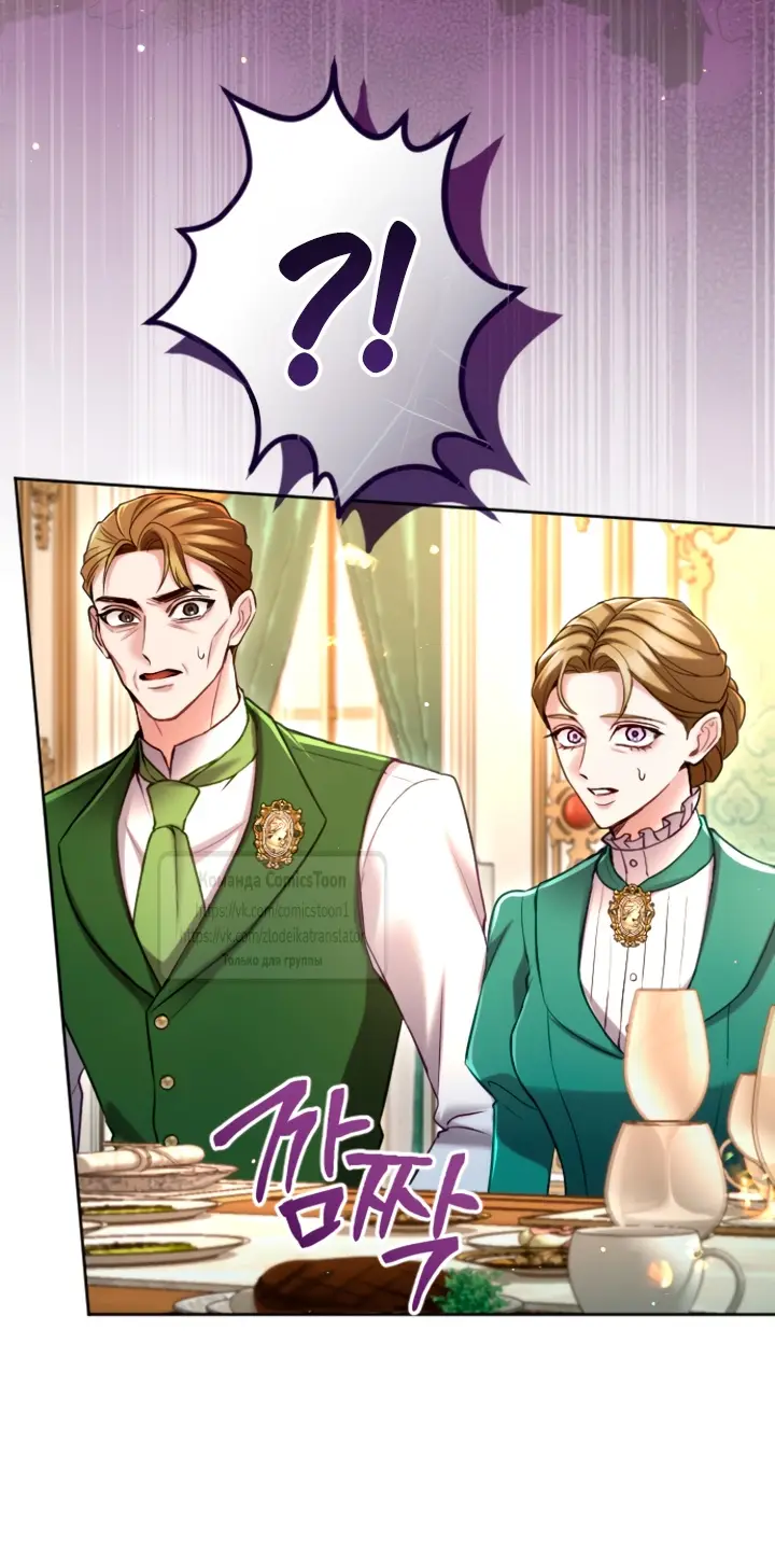 Страница 34 главы 136 манги Я паду вместе с императором / I Will Fall With the Emperor