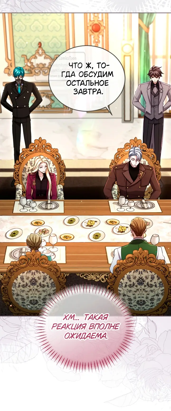 Страница 41 главы 136 манги Я паду вместе с императором / I Will Fall With the Emperor