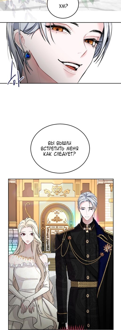 Страница 9 главы 48 манги Я паду вместе с императором / I Will Fall With the Emperor