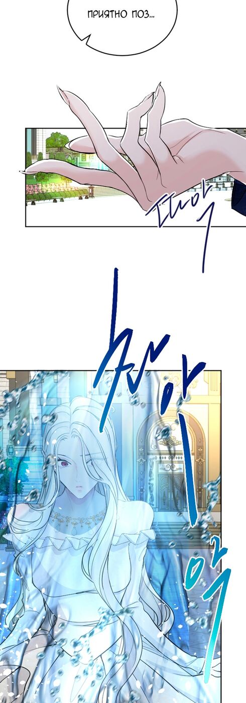 Страница 13 главы 48 манги Я паду вместе с императором / I Will Fall With the Emperor