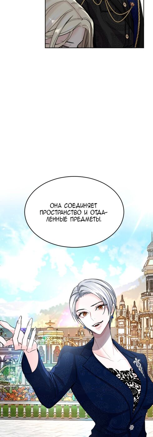 Страница 15 главы 48 манги Я паду вместе с императором / I Will Fall With the Emperor