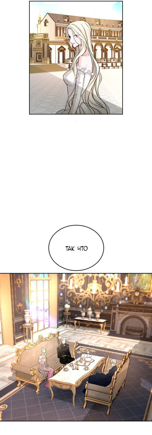 Страница 22 главы 48 манги Я паду вместе с императором / I Will Fall With the Emperor