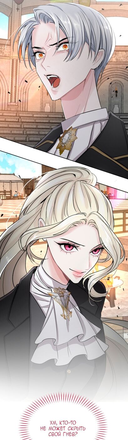 Страница 39 главы 48 манги Я паду вместе с императором / I Will Fall With the Emperor